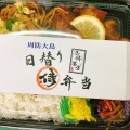 実際訪問したユーザーが直接撮影して投稿した束荷和食 / 日本料理お侍茶屋彦右衛門 光店の写真