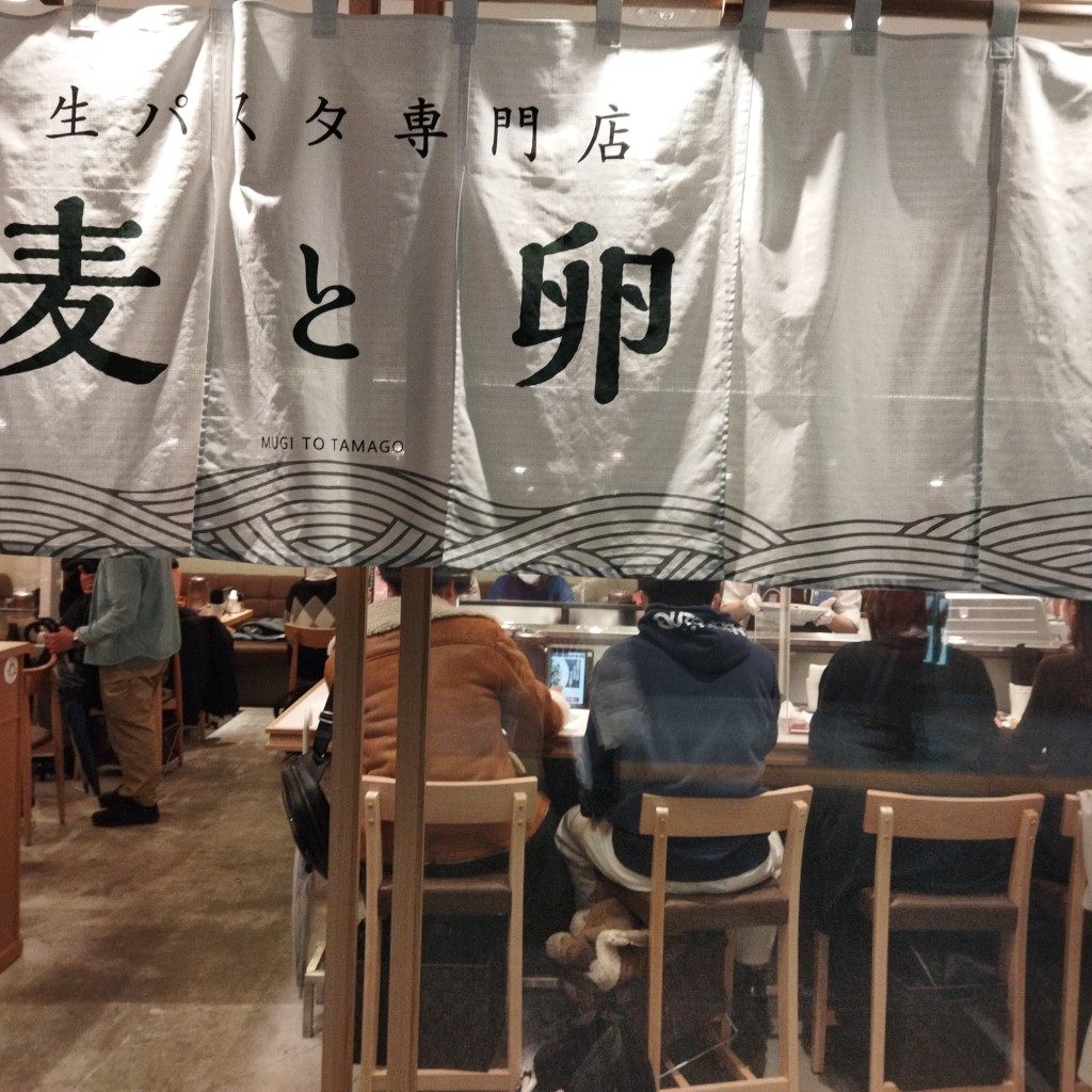 実際訪問したユーザーが直接撮影して投稿した丸の内パスタ生パスタ専門店 麦と卵 東京駅八重洲北口店の写真