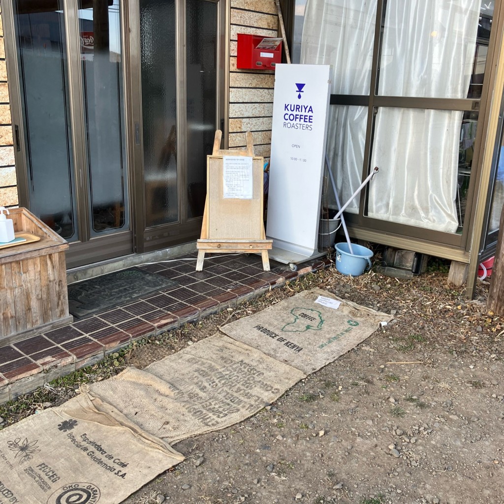 実際訪問したユーザーが直接撮影して投稿した川内コーヒー専門店クリヤ コーヒー ロースターズの写真