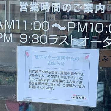 実際訪問したユーザーが直接撮影して投稿した坂田うどん丸亀製麺 桶川店の写真