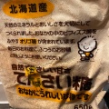 実際訪問したユーザーが直接撮影して投稿した吉祥寺本町ディスカウントショップロヂャース 吉祥寺店 1の写真