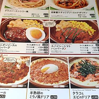 サイゼリヤ 磯子駅前店のundefinedに実際訪問訪問したユーザーunknownさんが新しく投稿した新着口コミの写真