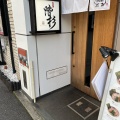 実際訪問したユーザーが直接撮影して投稿した八丁堀ラーメン専門店階杉 広島八丁堀店の写真