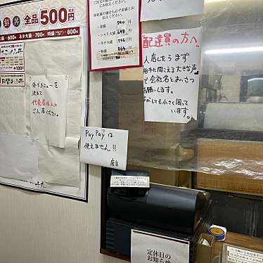 実際訪問したユーザーが直接撮影して投稿した西生田丼もの長月丼丸 生田店の写真