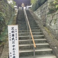 実際訪問したユーザーが直接撮影して投稿した山ノ内寺長寿寺の写真