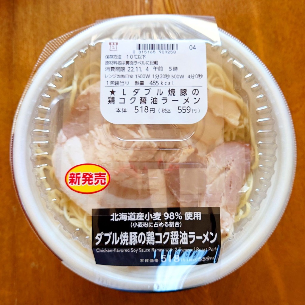 食いしん病さんが投稿した坂戸コンビニエンスストアのお店ローソン LTF佐倉坂戸/ローソン スリーエフ サクラサカドテンの写真