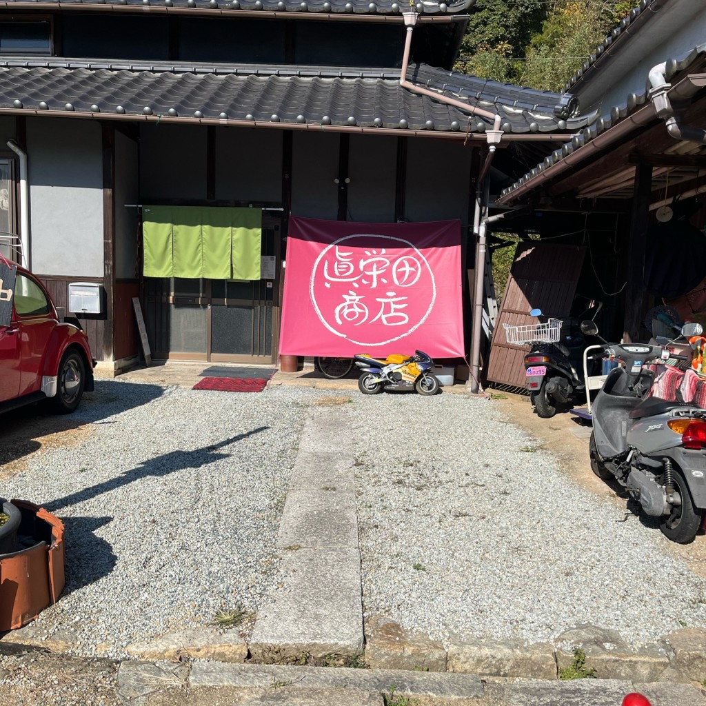 実際訪問したユーザーが直接撮影して投稿した中牧定食屋眞栄田商店の写真