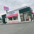 実際訪問したユーザーが直接撮影して投稿した中島アイスクリームサーティワン 和歌山岩出ロードサイド店の写真