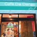 実際訪問したユーザーが直接撮影して投稿した高幡カフェCafe De Dangoの写真