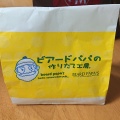 実際訪問したユーザーが直接撮影して投稿した城北町スイーツビアードパパ 阪急高槻市駅店の写真