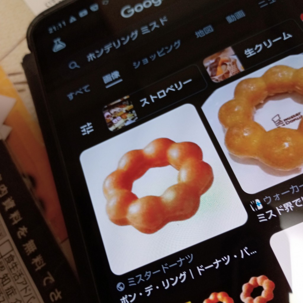 ユーザーが投稿したゴールデンチョコレートの写真 - 実際訪問したユーザーが直接撮影して投稿した双葉町ドーナツミスタードーナツ 茨木南ショップの写真