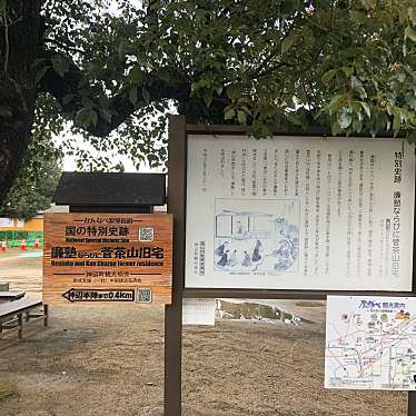 実際訪問したユーザーが直接撮影して投稿した神辺町大字川北歴史的建造物廉塾・菅茶山旧宅の写真