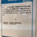 実際訪問したユーザーが直接撮影して投稿した押上観光案内所産業観光プラザすみだまち処の写真