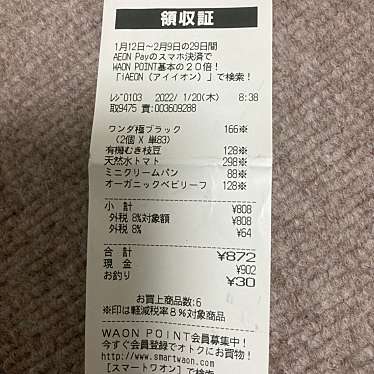 実際訪問したユーザーが直接撮影して投稿した神田多町スーパーまいばすけっと神田駅北口店の写真