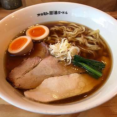 実際訪問したユーザーが直接撮影して投稿した門前町ラーメン専門店オカモト醤油ヌードルの写真