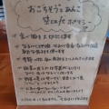 実際訪問したユーザーが直接撮影して投稿した合川町カフェおごちそう"とあんこ 空Cafeの写真