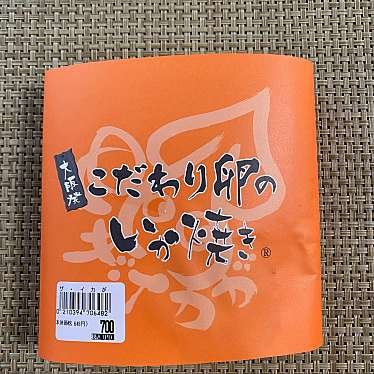 高島屋 岐阜店のundefinedに実際訪問訪問したユーザーunknownさんが新しく投稿した新着口コミの写真