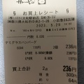 実際訪問したユーザーが直接撮影して投稿した中央鶏料理ハマケイ 大和駅前店の写真