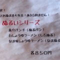 実際訪問したユーザーが直接撮影して投稿した太平四条ラーメン / つけ麺コクミンショクドウの写真