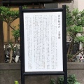 実際訪問したユーザーが直接撮影して投稿した両国記念碑芥川龍之介の文学碑の写真