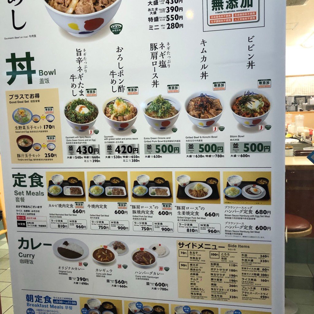 実際訪問したユーザーが直接撮影して投稿した新北島牛丼松屋 住之江公園店の写真