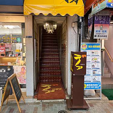 クリソー王さんが投稿した赤羽喫茶店のお店純喫茶デア/ジュンキッサデアの写真
