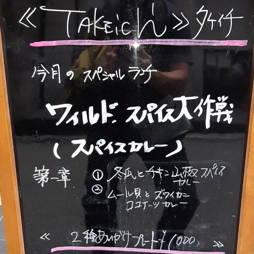 revorevoさんが投稿した曾根崎新地和食 / 日本料理のお店和食BAL. Takeichi/ワショクバル タケイチの写真