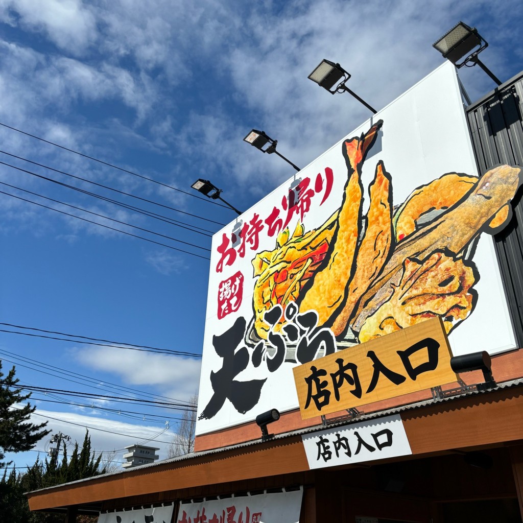 実際訪問したユーザーが直接撮影して投稿した東仙台うどん丸亀製麺 東仙台店の写真