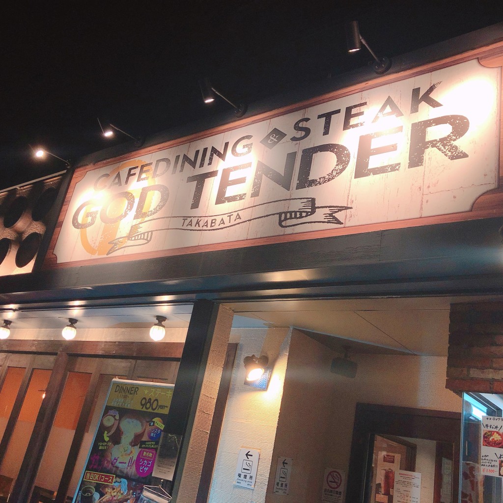 実際訪問したユーザーが直接撮影して投稿した高畑ステーキカフェダイニングアンドステーキ ガッテンダー 高畑店の写真
