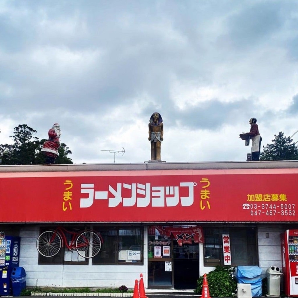 実際訪問したユーザーが直接撮影して投稿した大神保町ラーメン専門店ラーメンショップ マルクニの写真