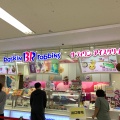 実際訪問したユーザーが直接撮影して投稿した小川町アイスクリームサーティワンアイスクリーム むつマエダ店の写真