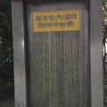 実際訪問したユーザーが直接撮影して投稿した京橋歴史 / 遺跡京橋大根河岸青物市場跡の碑の写真