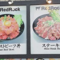 実際訪問したユーザーが直接撮影して投稿した高田ステーキRed Rock 高田馬場店の写真