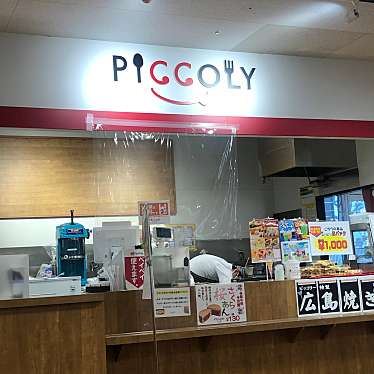 実際訪問したユーザーが直接撮影して投稿した戸塚ラーメン専門店PICCOLY  オリンピック東川口店の写真