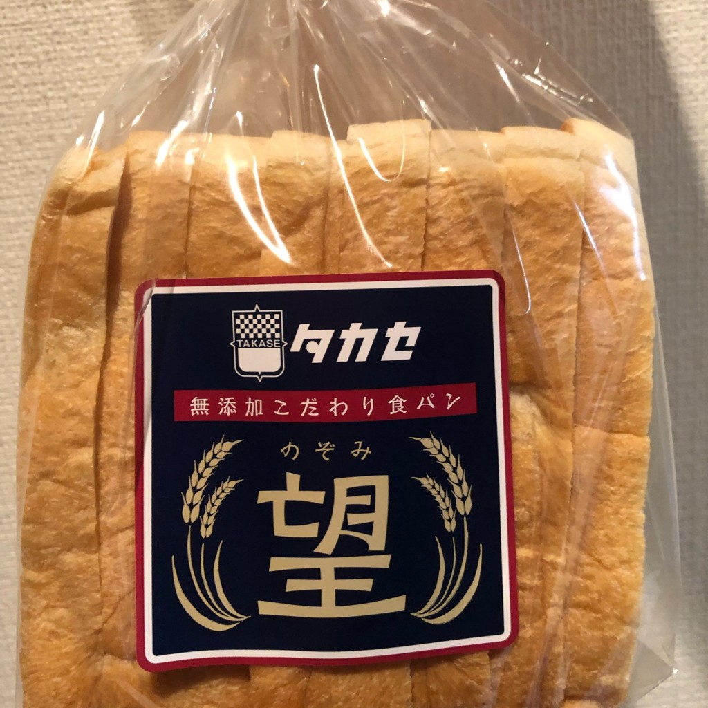 ユーザーが投稿した食パンの写真 - 実際訪問したユーザーが直接撮影して投稿した巣鴨ベーカリータカセ 巣鴨店の写真