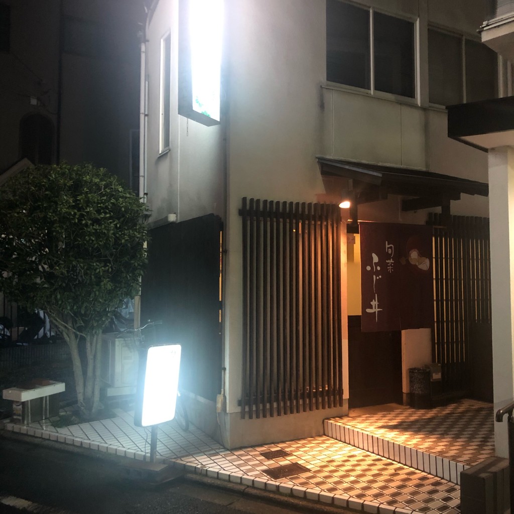 実際訪問したユーザーが直接撮影して投稿した小山下内河原町懐石料理 / 割烹旬菜 ふじ井の写真