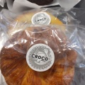 実際訪問したユーザーが直接撮影して投稿した立野北ベーカリーCROCO BAKERYの写真