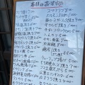 実際訪問したユーザーが直接撮影して投稿した田中町居酒屋肴 一品料理 だんだんの写真