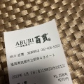 実際訪問したユーザーが直接撮影して投稿した立明寺回転寿司ABURI百貫 イオンモール筑紫野店の写真