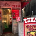 実際訪問したユーザーが直接撮影して投稿した麹町ステーキTEXAS 麹町店の写真