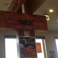 実際訪問したユーザーが直接撮影して投稿した元宮町ラーメン専門店ラの壱 豊田店の写真