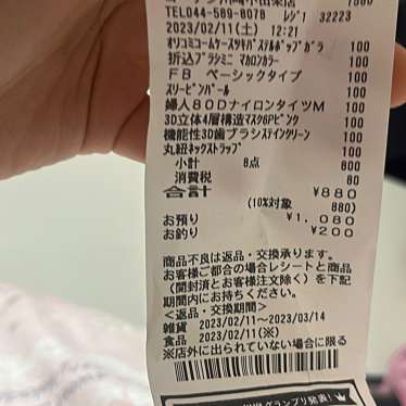 実際訪問したユーザーが直接撮影して投稿した小田栄100円ショップSeria コーナン川崎小田栄店の写真