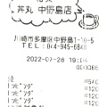 実際訪問したユーザーが直接撮影して投稿した中野島丼もの丼丸 中野島店の写真