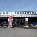 実際訪問したユーザーが直接撮影して投稿した大串町その他揚げ物コロッケのころっ家  大洗さか天パーク店の写真