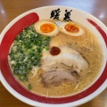 実際訪問したユーザーが直接撮影して投稿した宰府ラーメン専門店ラーメン暖暮 太宰府駅前店の写真