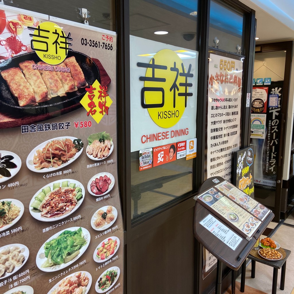 実際訪問したユーザーが直接撮影して投稿した銀座西中華料理吉祥 CHINESE DININGの写真