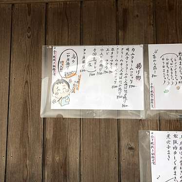 実際訪問したユーザーが直接撮影して投稿した岡本町懐石料理 / 割烹道乃来の写真