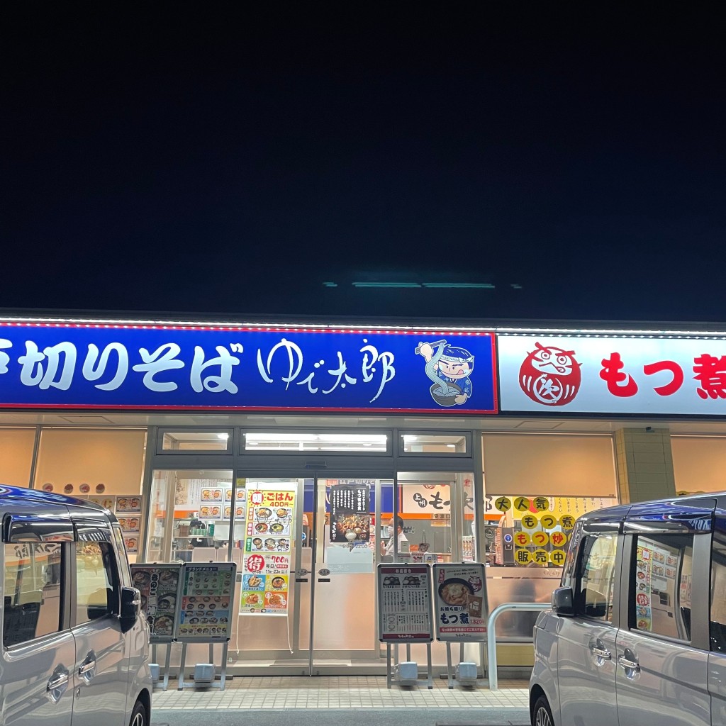 実際訪問したユーザーが直接撮影して投稿した北丸子そばゆで太郎 静岡丸子店の写真