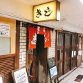 実際訪問したユーザーが直接撮影して投稿した角田町お好み焼ききじ 本店の写真