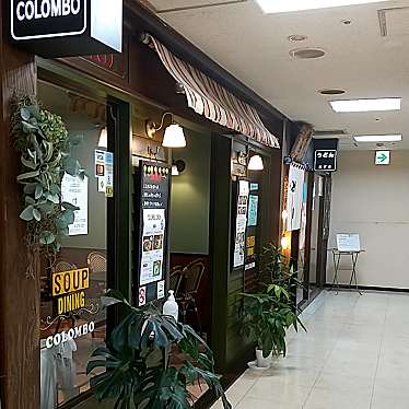 実際訪問したユーザーが直接撮影して投稿した北四条西スープ専門店Soup dining colomboの写真